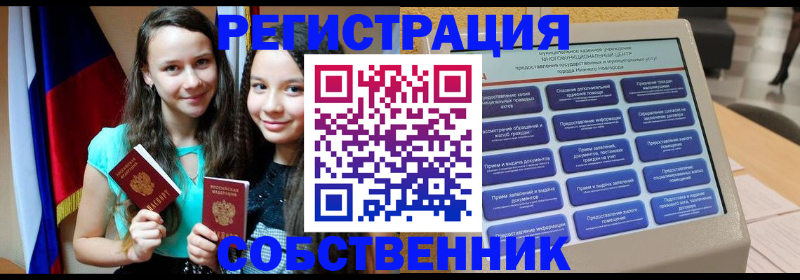 регистрация для дет. сада в Белореченске