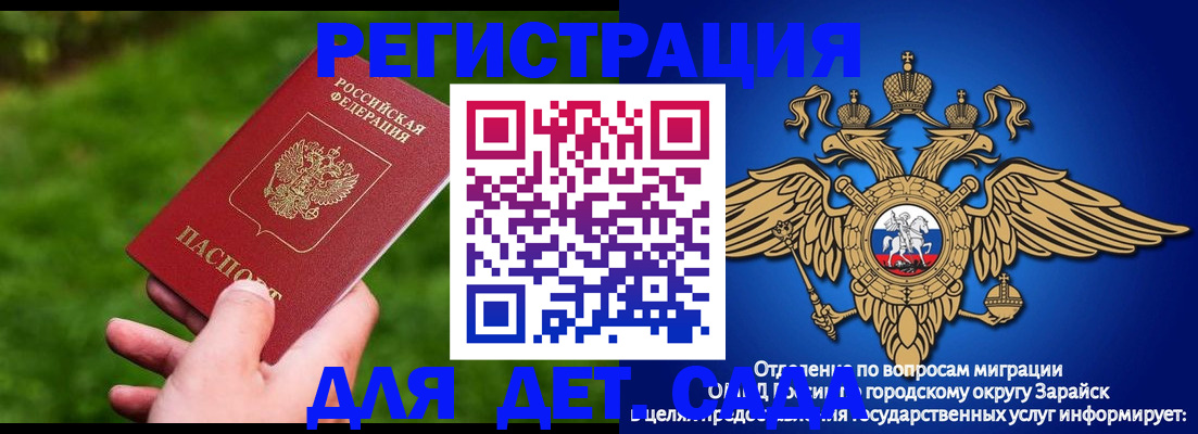 миграционный учет в Белореченске